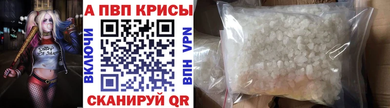 купить   Пыталово  Alpha PVP мука 