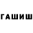 АМФЕТАМИН Розовый Tsechoev 505