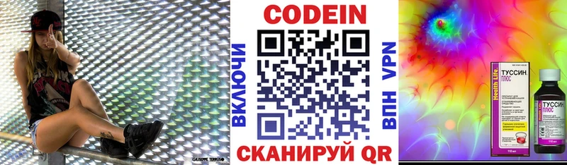 наркотики Пыталово KRAKEN онион Кодеин Purple Drank