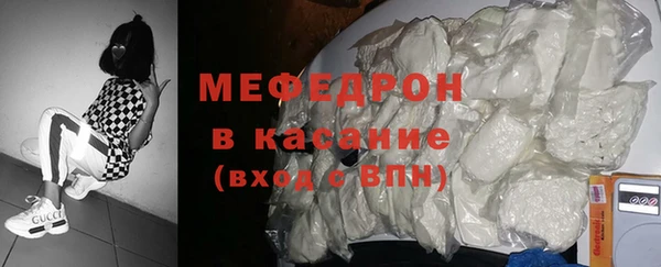 мефедрон мука Аркадак