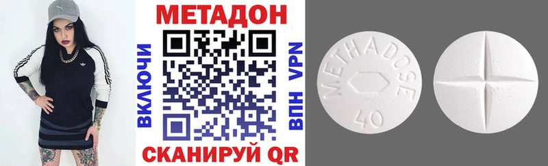 хочу наркоту  darknet наркотические препараты  МЕТАДОН белоснежный  Пыталово 